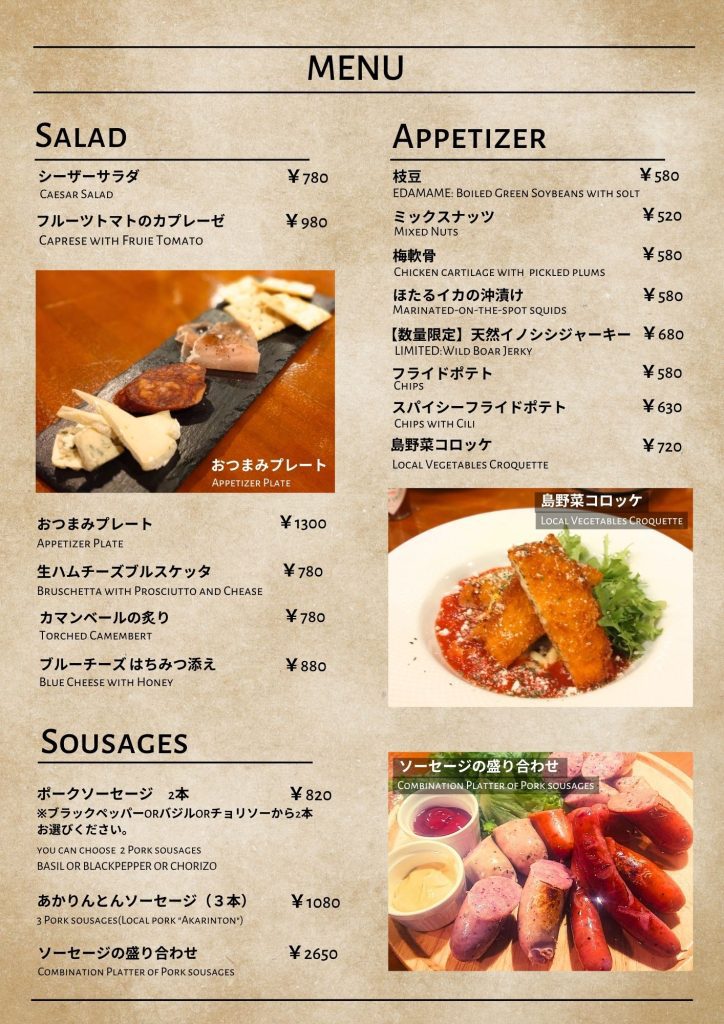 amamibeerhallメニュー