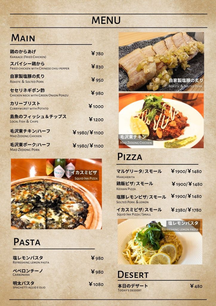 amamibeerhallメニュー