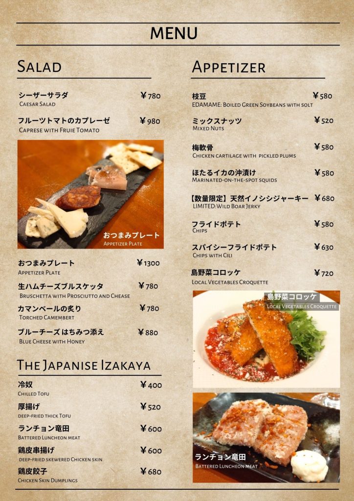 ビアホールのメニュー