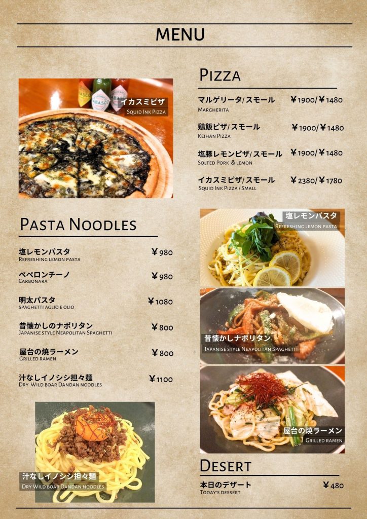 ビアホールのメニュー