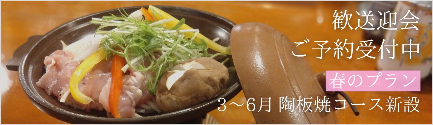 歓送迎会貸切宴会は奄美ビアホール